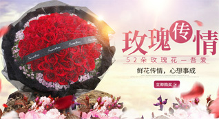 山东青岛城阳区夏庄街道云头崮社区鲜花速递